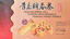 MULACKAL Mini Springroll 900g